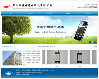 深圳好好光電公司 網(wǎng)絡(luò)科技開發(fā)引領(lǐng)光電產(chǎn)業(yè)創(chuàng)新之路